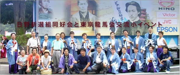 hinoshinsengumi hinoshinsengumi